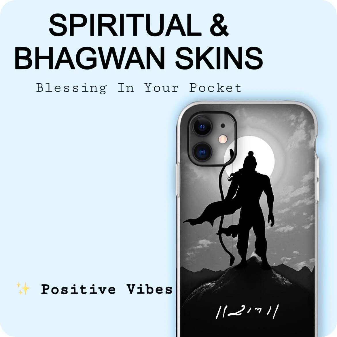 Bhagwan Mobile Skins